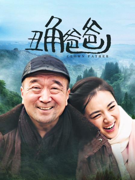 鱼子酱 -杏子加入小红帽与大灰狼[144P/1.95GB]